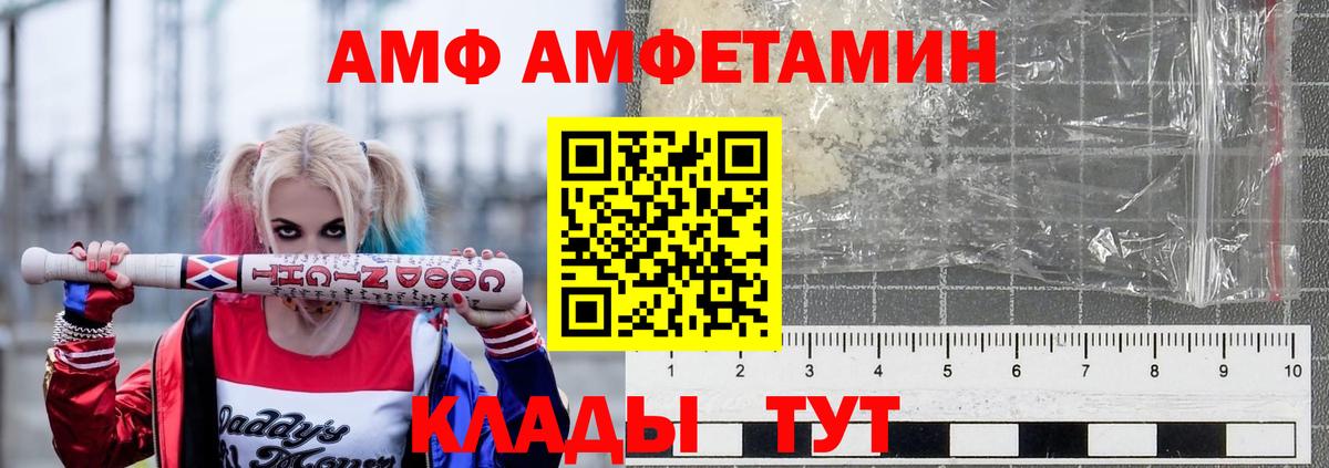 АМФЕТАМИН Premium Хасавюрт