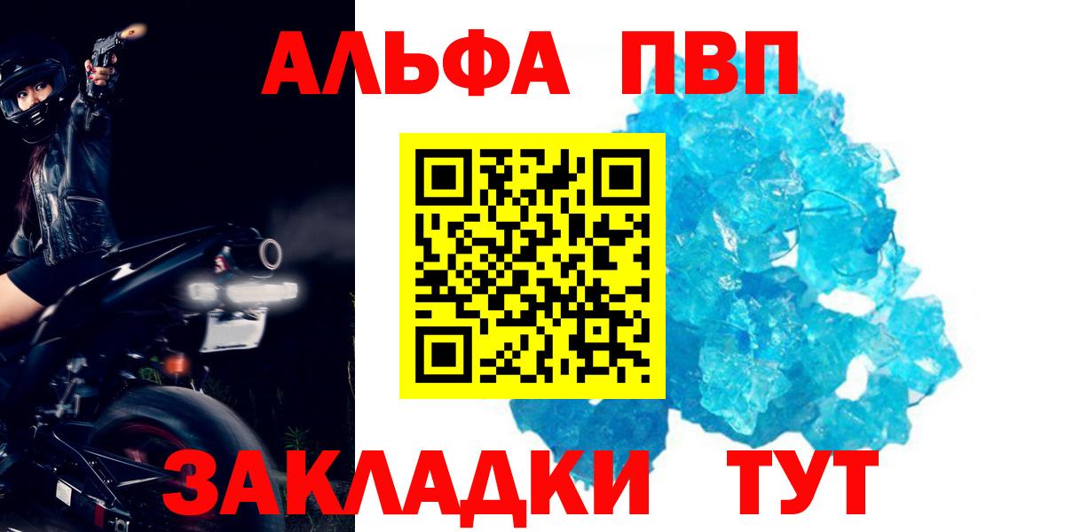 Alfa_PVP VHQ Хасавюрт