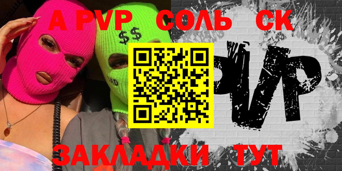 A-PVP СК КРИС  Alpha PVP крисы CK  Хасавюрт  Вход с VPN 
