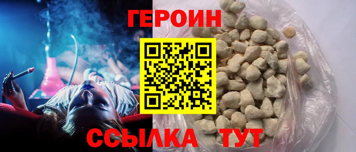 Хасавюрт  Героин  Вход с VPN  ГЕРОИН Heroin 