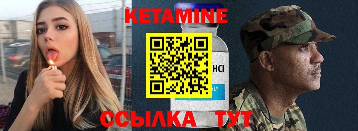 Кетамин ketamine Хасавюрт