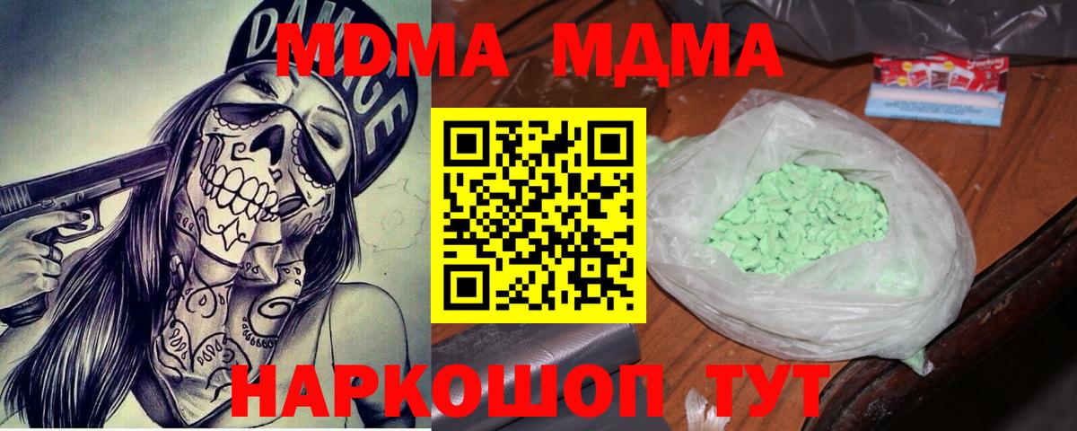 MDMA crystal  МДМА кристаллы  Хасавюрт  Вход с VPN 