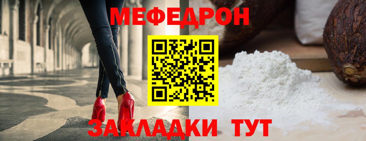 МЯУ-МЯУ VHQ  Меф  Хасавюрт  Вход с VPN 