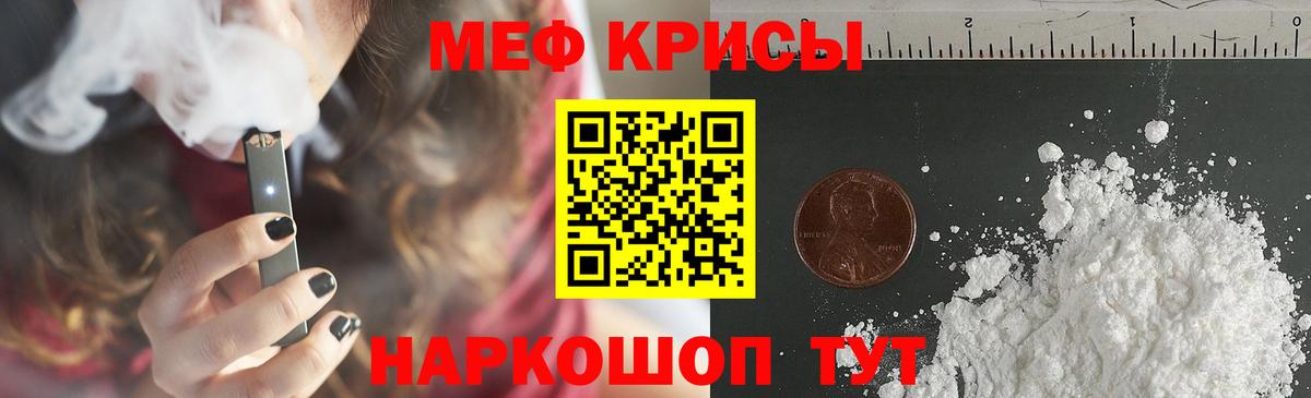 Меф мука Хасавюрт