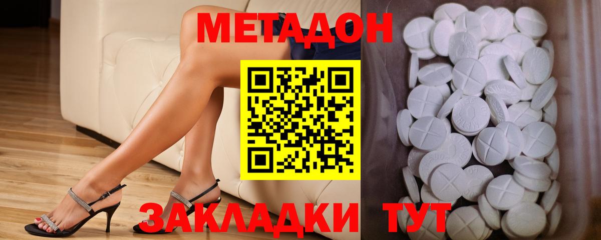 Хасавюрт  МЕТАДОН methadone  Метадон methadone  Вход с VPN 