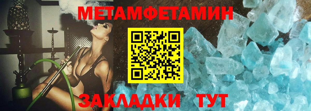 МЕТАМФЕТАМИН Декстрометамфетамин 99.9% Хасавюрт