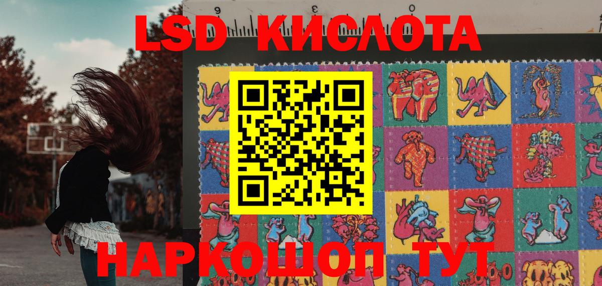 Наркотические марки 1,5мг Хасавюрт