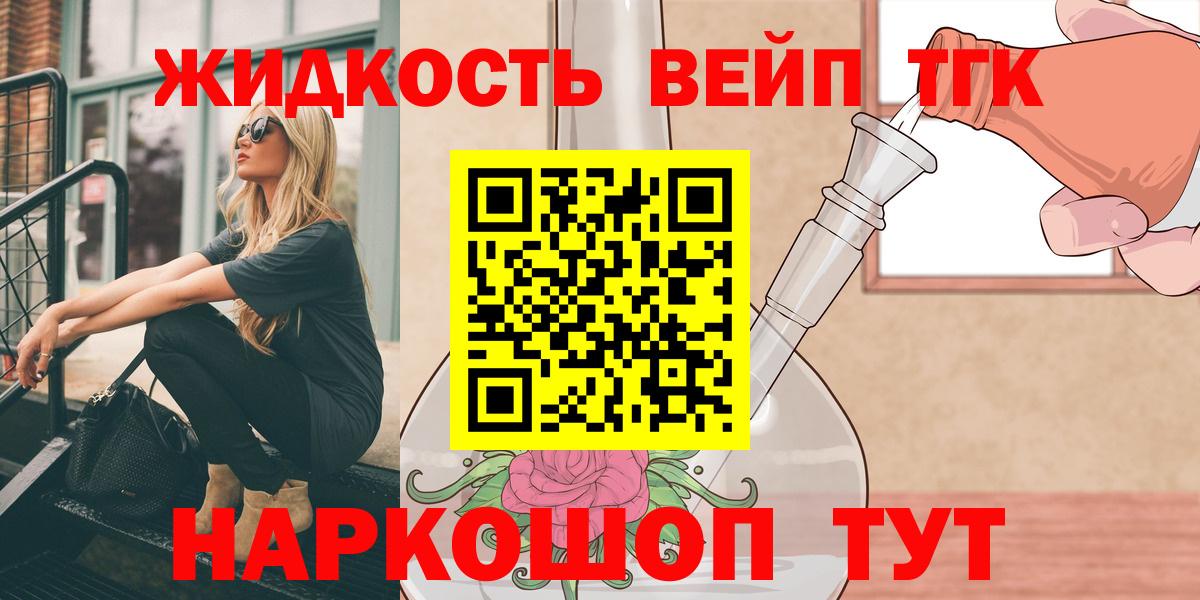 Дистиллят ТГК жижа  Дистиллят ТГК THC oil  Вход с VPN  Хасавюрт 